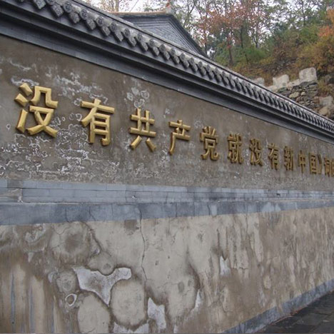 爱国主义研学